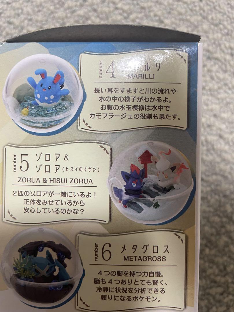 新品未開封！お買い得セット　ヒスイゾロア　ゾロア　テラリウムコレクション ポケモン テラリウムコレクション ゾロア ヒスイゾロア - メルカリ