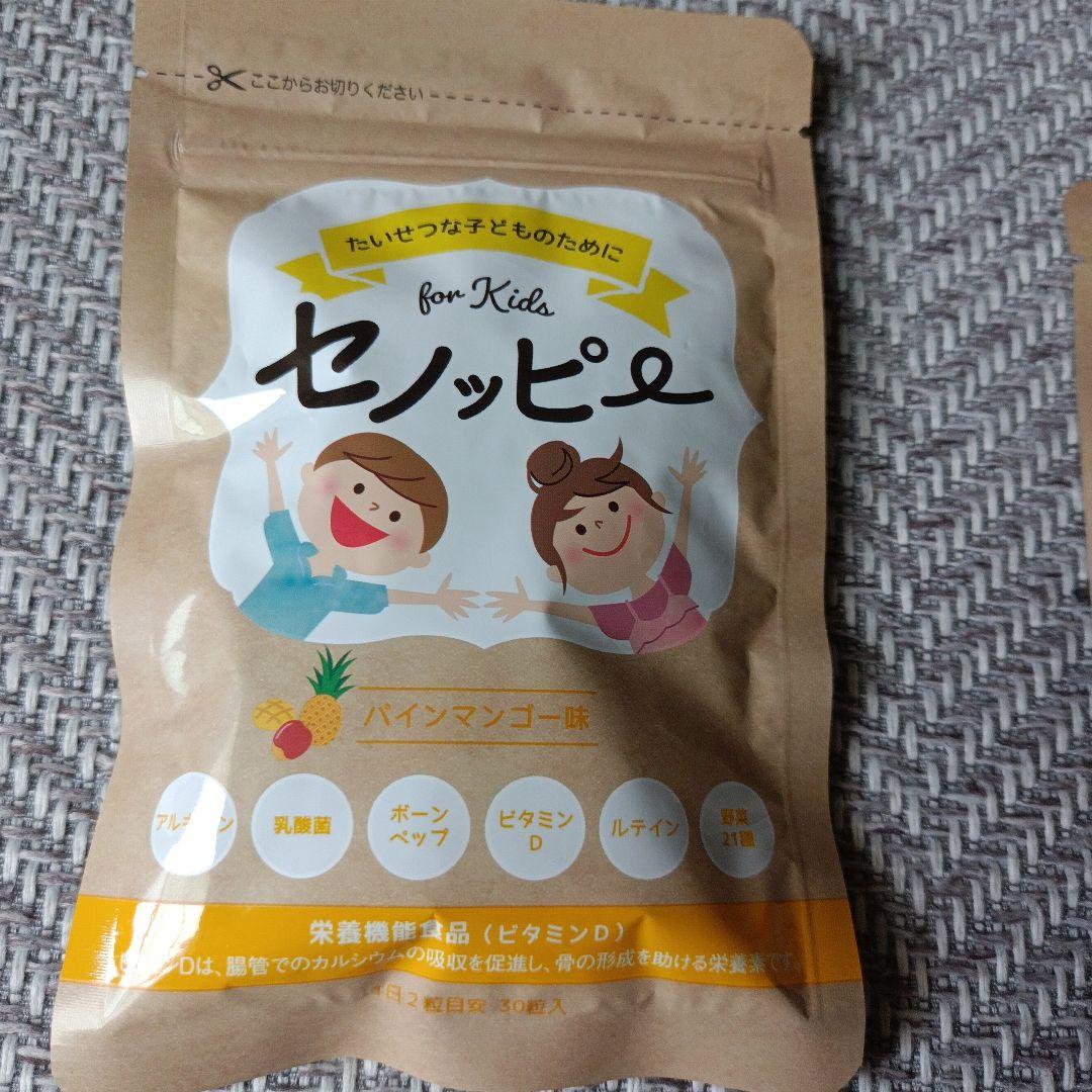 セノッピーグミ　６袋　新品