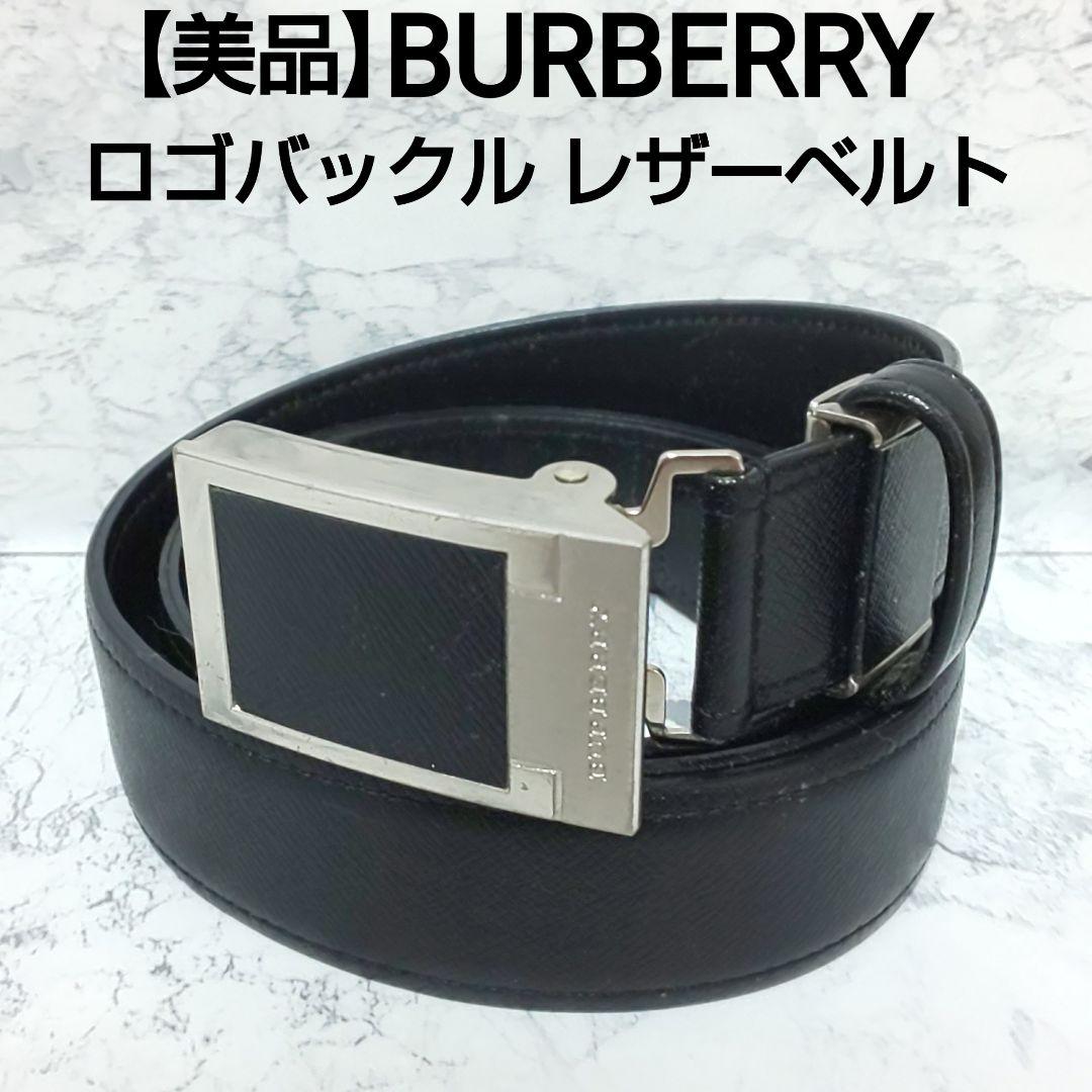 美品】BURBERRY ロゴバックル レザーベルト 牛革 メンズ