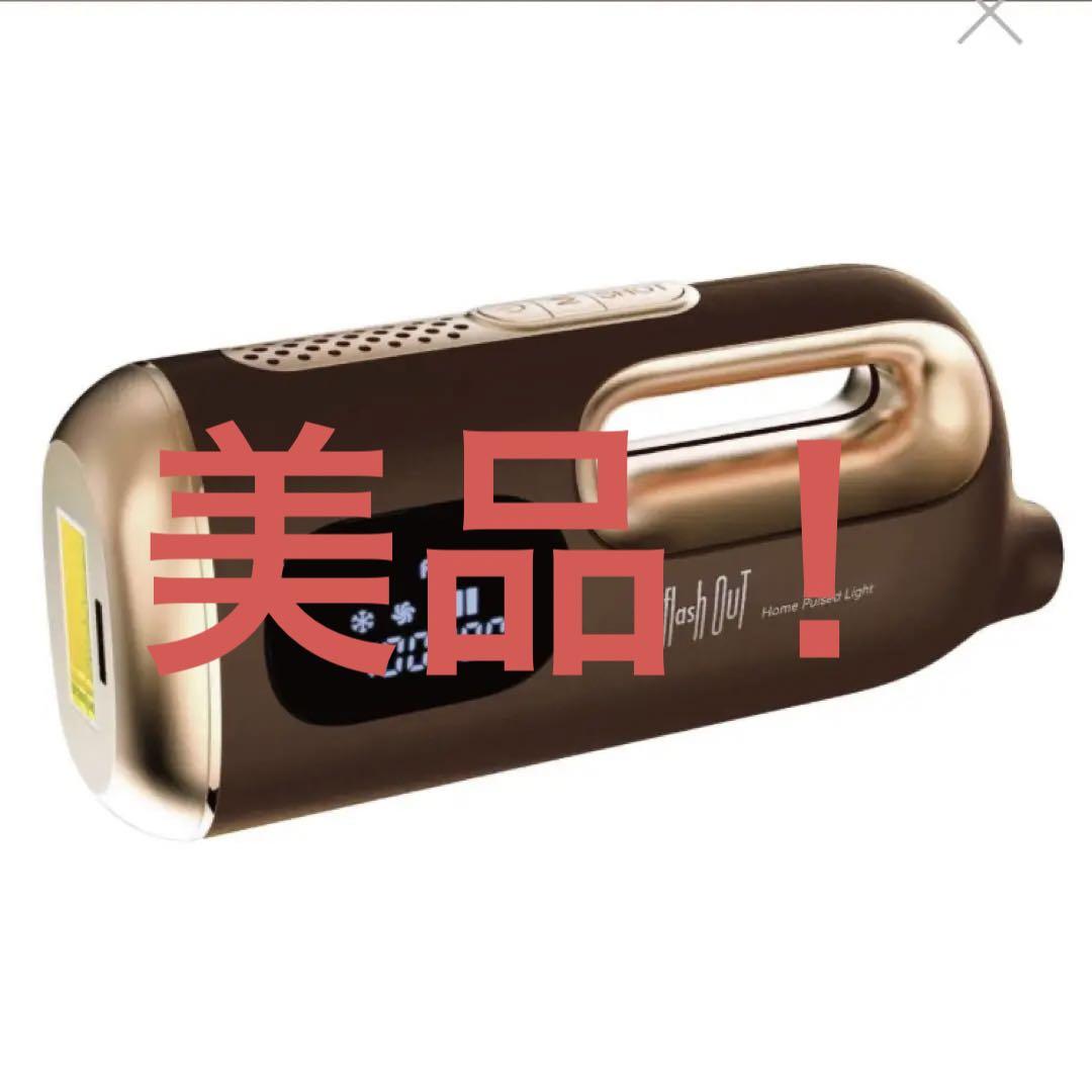 サロン専用光美容脱毛器「JUPITER flash out」家庭用