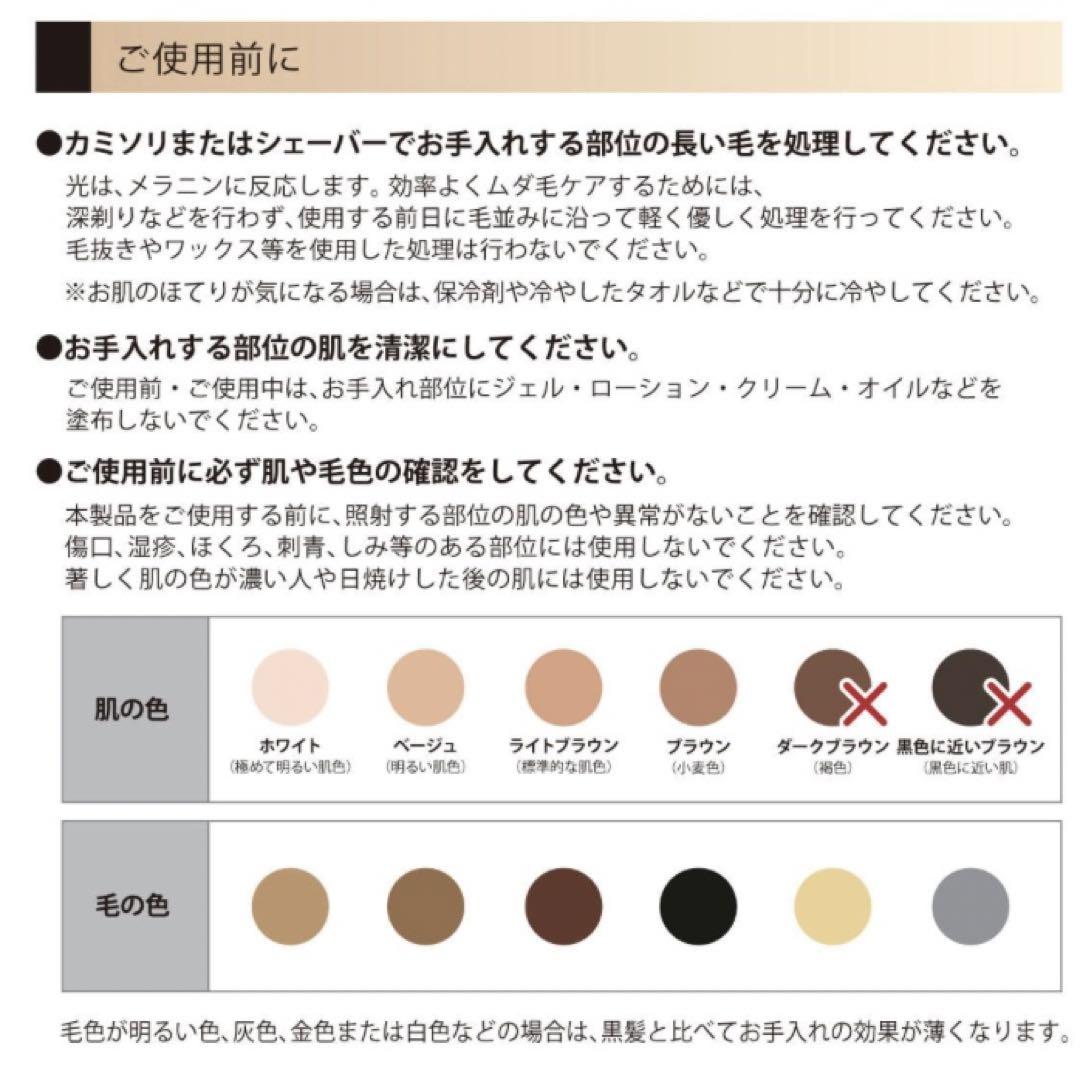 サロン専用光美容脱毛器「JUPITER flash out」家庭用