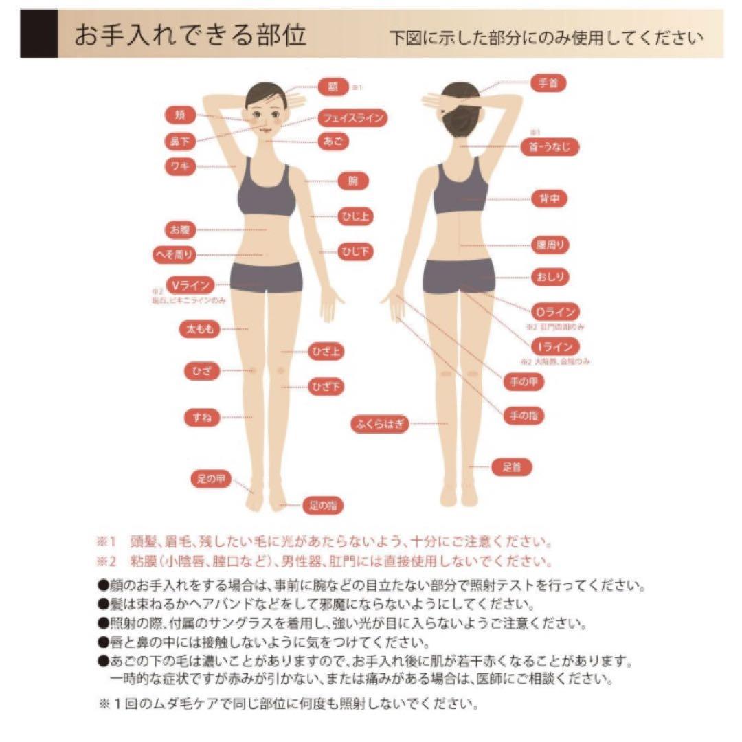 サロン専用光美容脱毛器「JUPITER flash out」家庭用