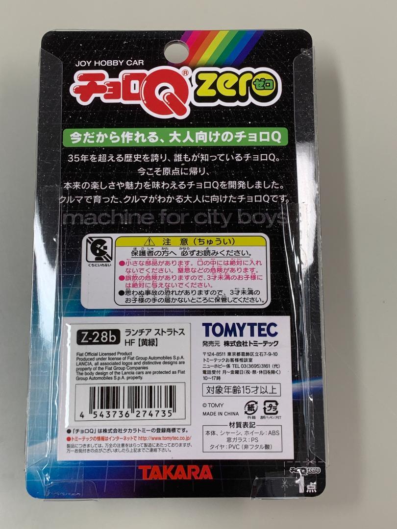 ◆【 ランチア ストラトス HF ラリー チョロQ ZERO 4台セット 】◆