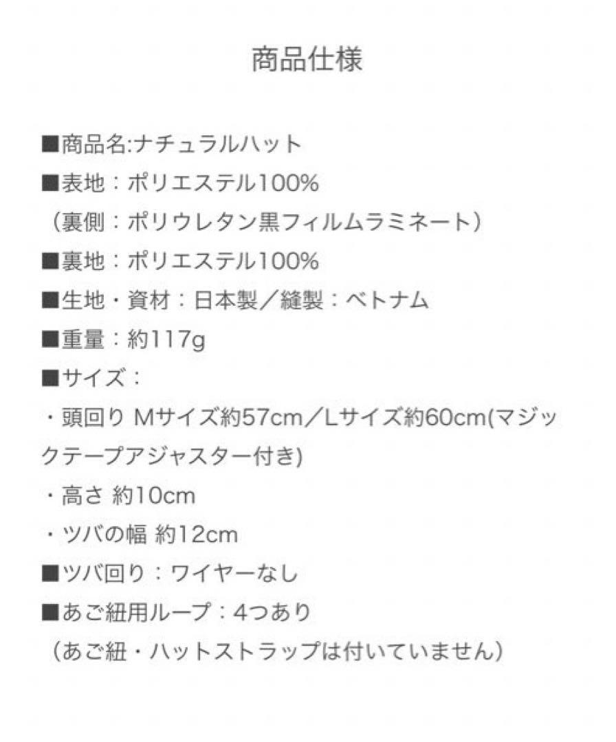 サンバリア100  ナチュラルハット ブラック  (Lサイズ)