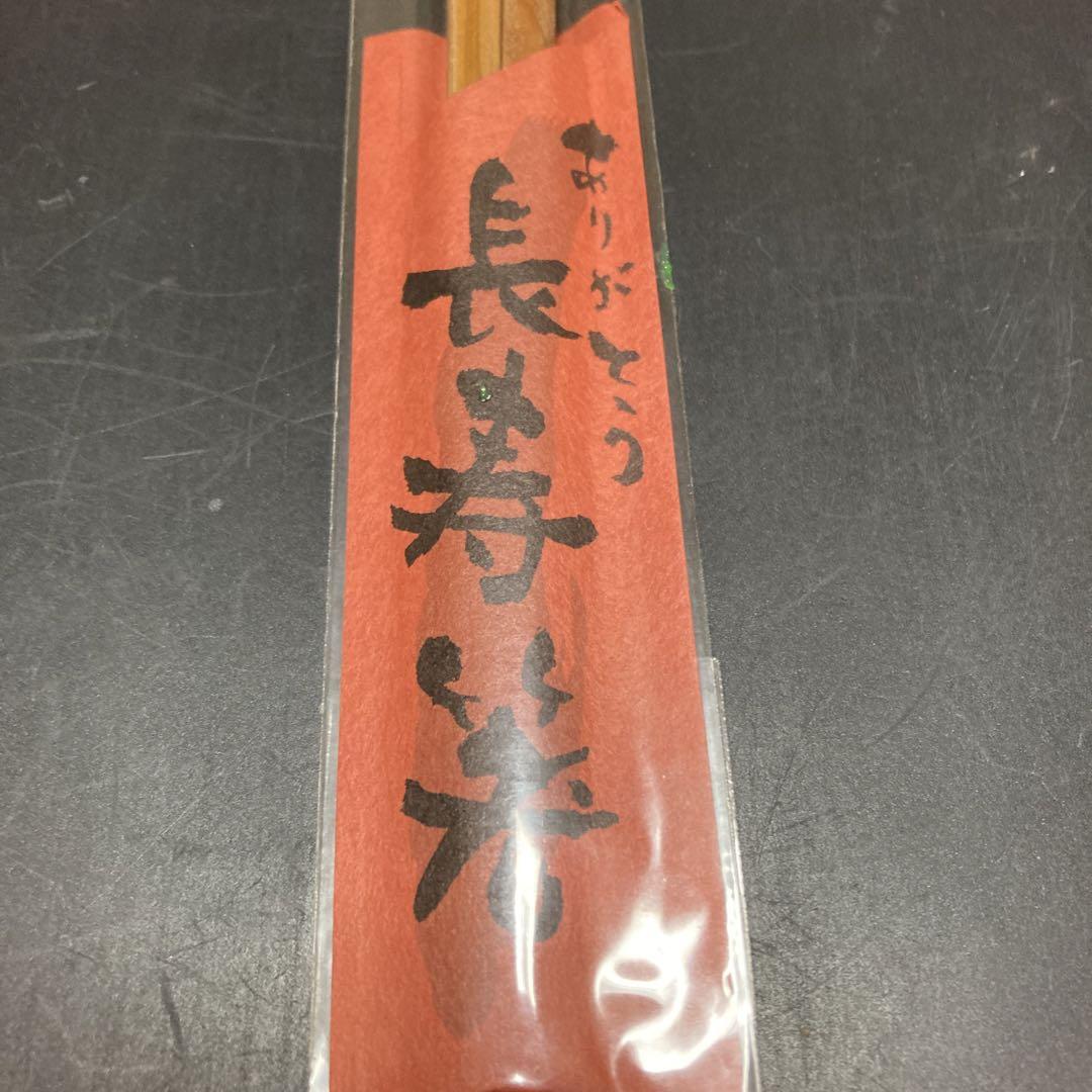 高級屋久杉箸5膳 長寿箸お祝いプレゼント