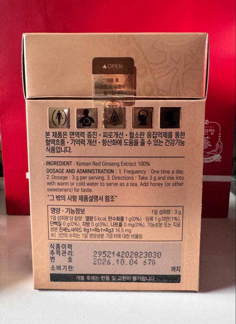 新品 未開封正官庄高麗人参エキス 紅参精ロイヤル240g