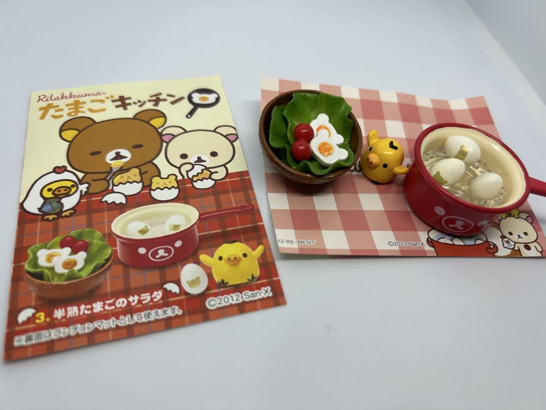 リーメント リラックマ たまごキッチン 全8種類 - メルカリ