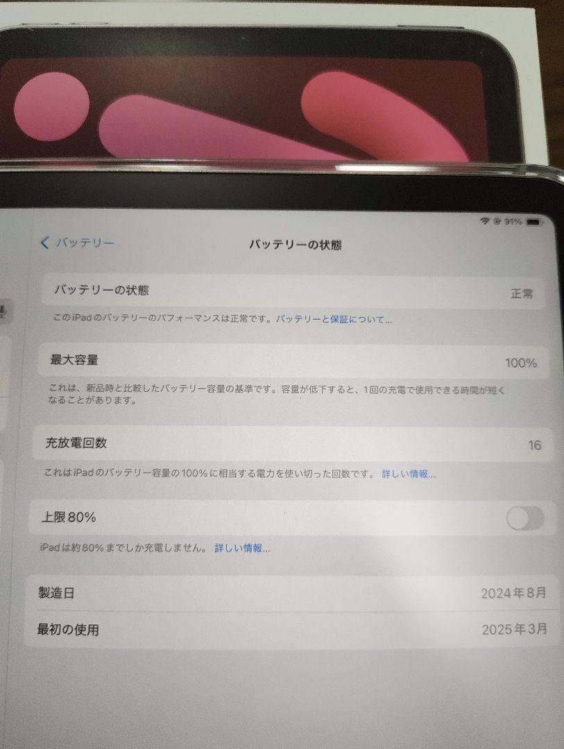 ipad mini 第7世代 128gb Wi-Fi スターライト