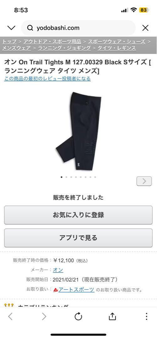 On ブラック クロップドパンツ　新品・未使用✨✨Taket❗️
