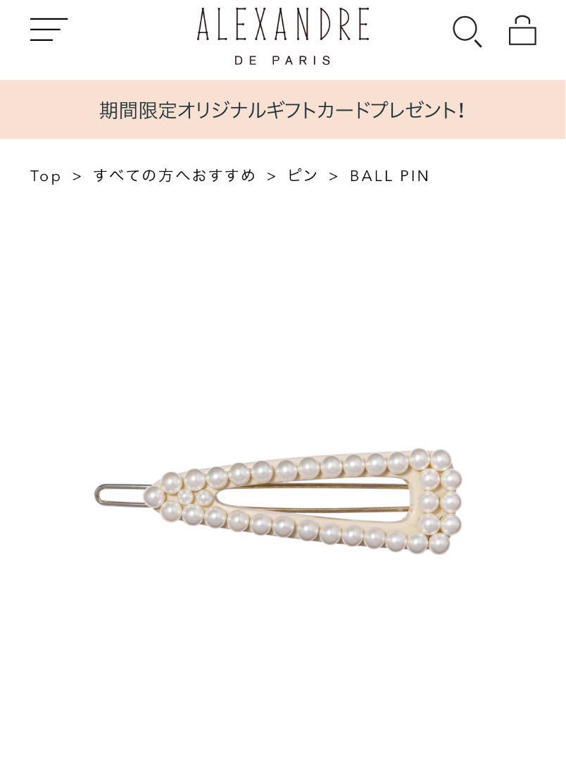 パール ヘアピン　結婚式　お呼ばれ