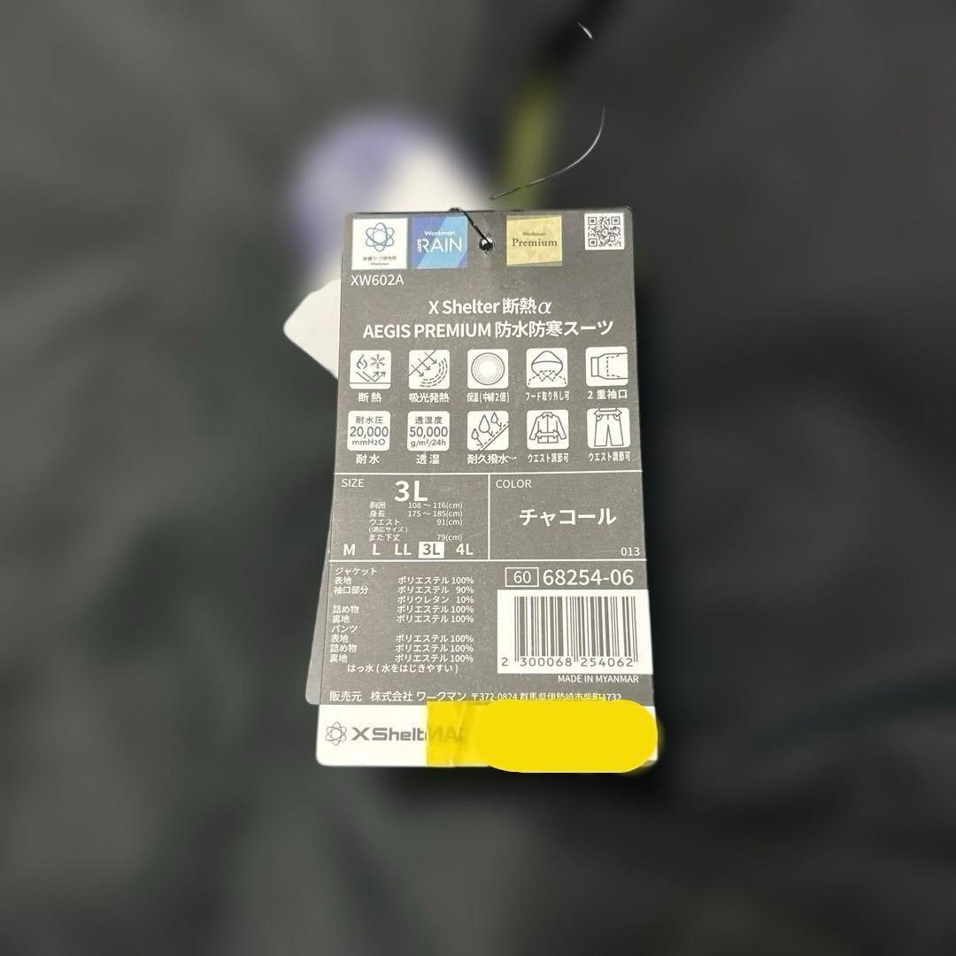 エックスシェルター 断熱 α イージス 防水防寒スーツWORKMAN OLIVEOS_COM_TR