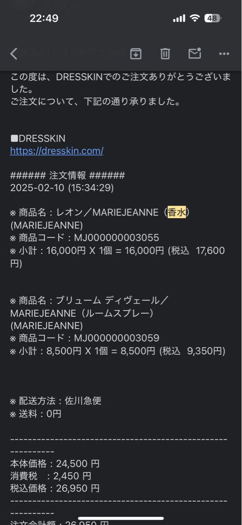 MARIE JEANNE Léon パルファム 100ml