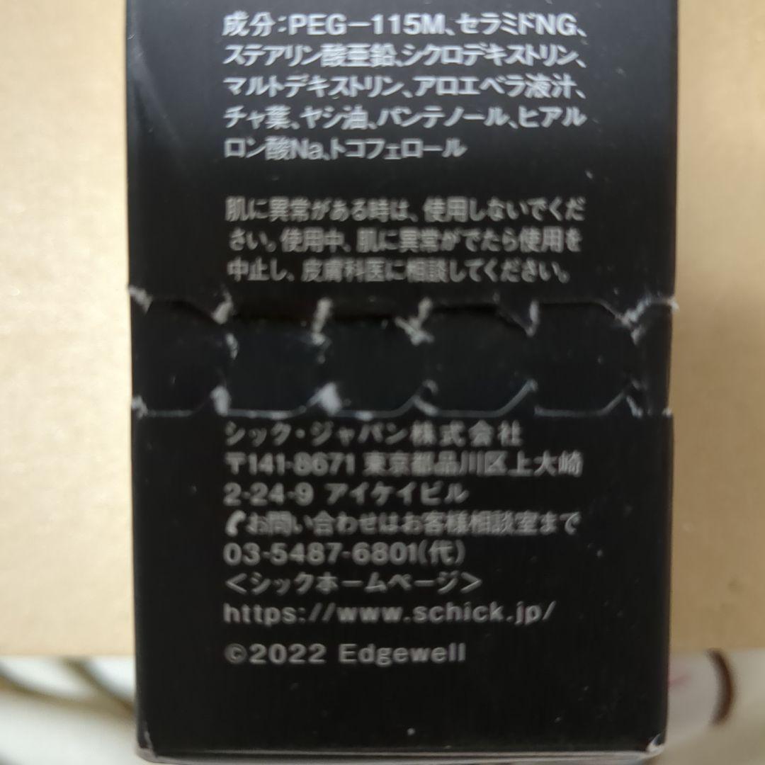Schick KIWAMI