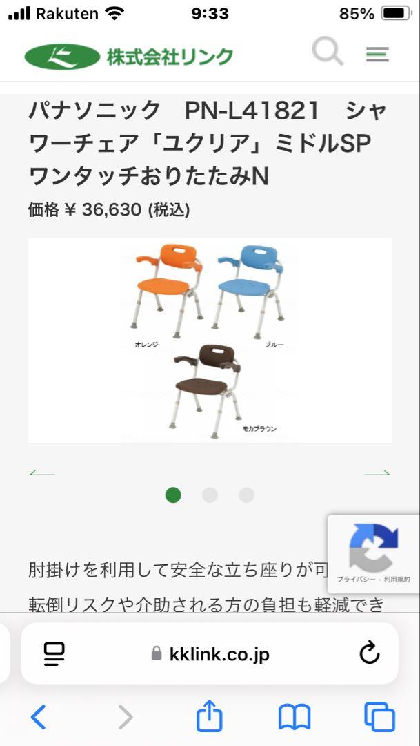 シャワーチェアユクリアミドル茶色
