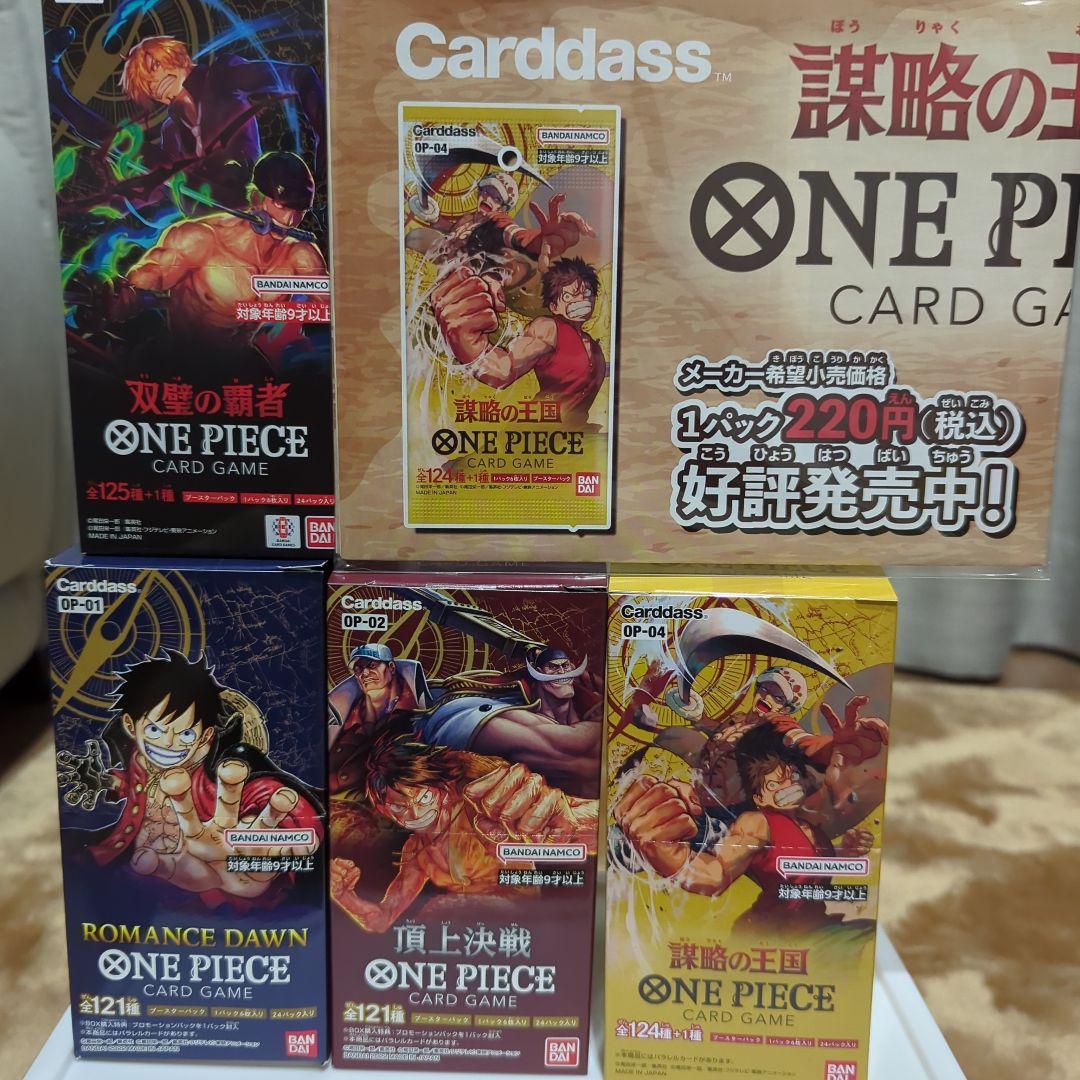 ワンピースカード　BOX
