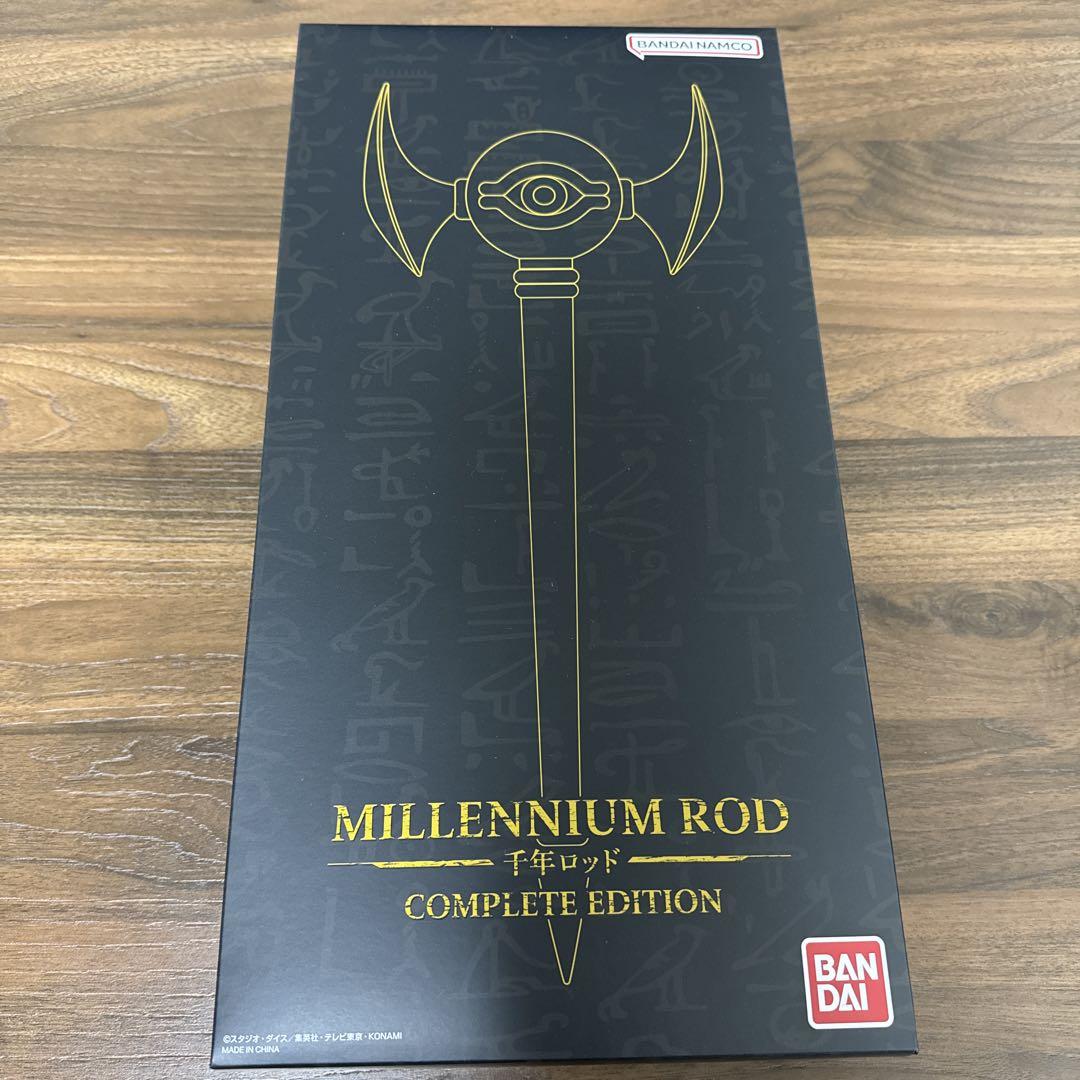 新品 遊戯王 千年ロッド complete edition