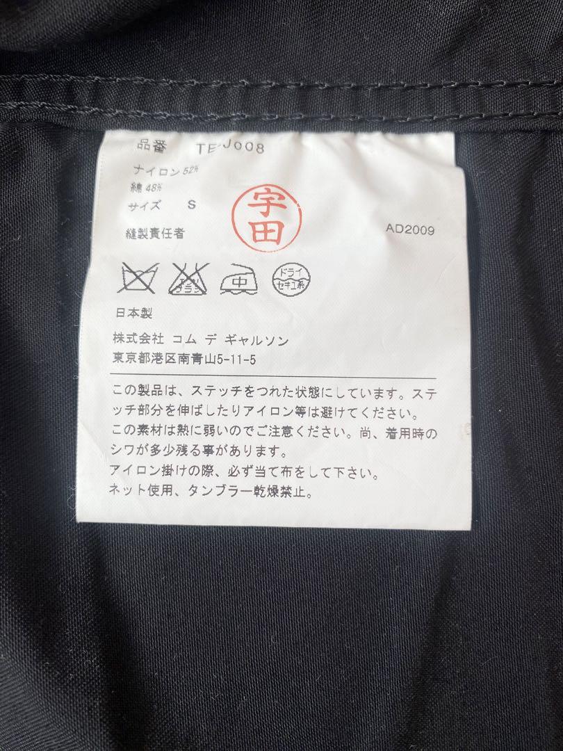 tricot COMME des GARCONS ◇ ナイロンジャケット 黒 S