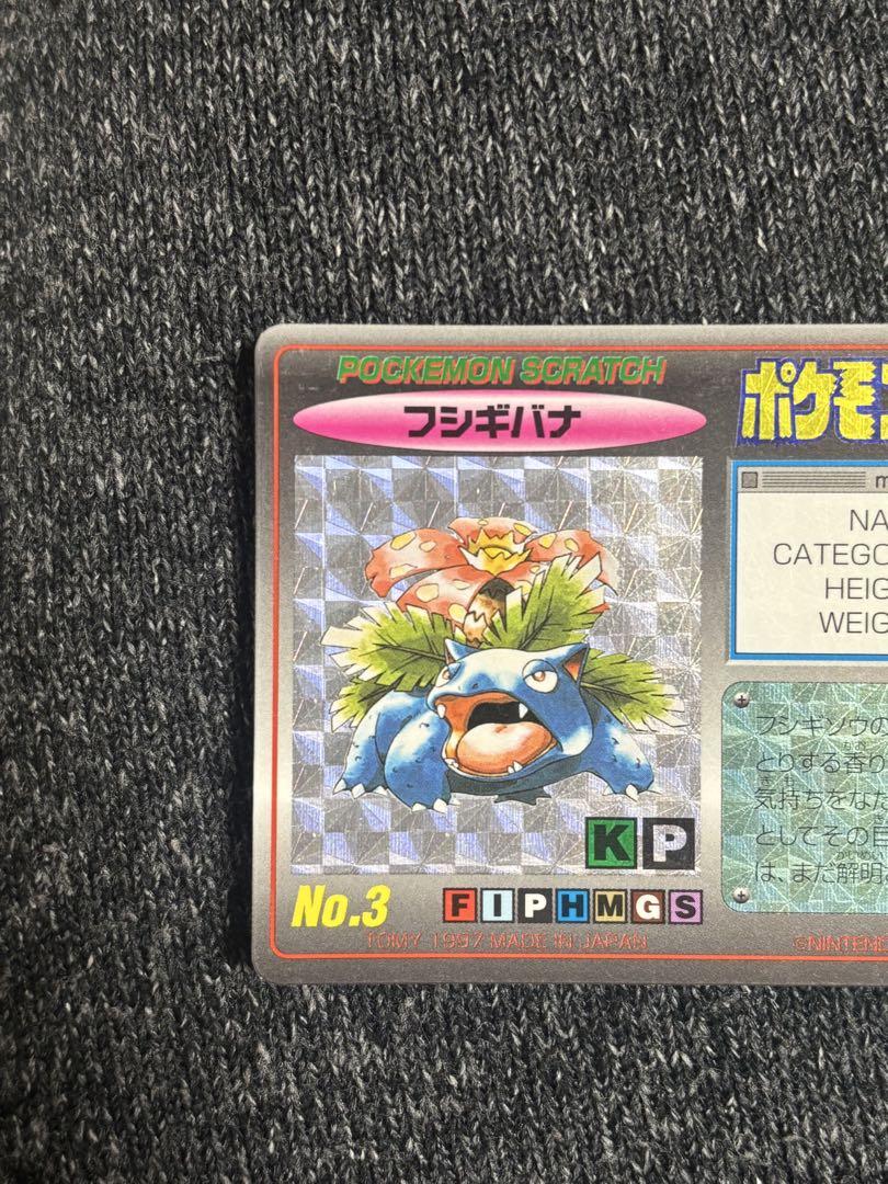 ポケモンカード フシギバナ ポケモンスクラッチ 未削り 未使用