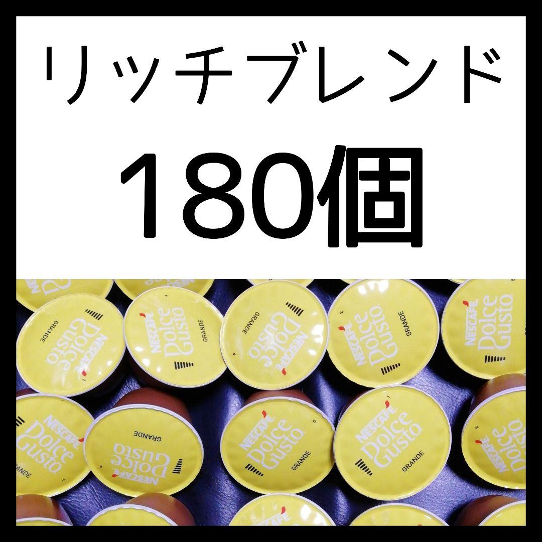 海外ブランド  180個 コーヒーセール - リッチブレンド コーヒー