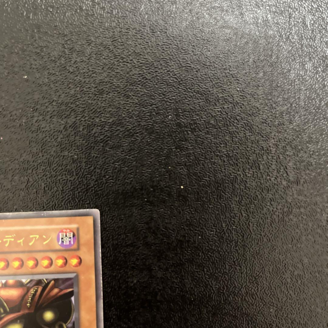 【遊戯王】　ゲートガーディアン　初期　ウルトラレア