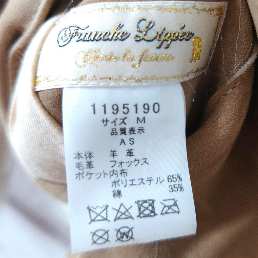ムートンダッフルジャケット