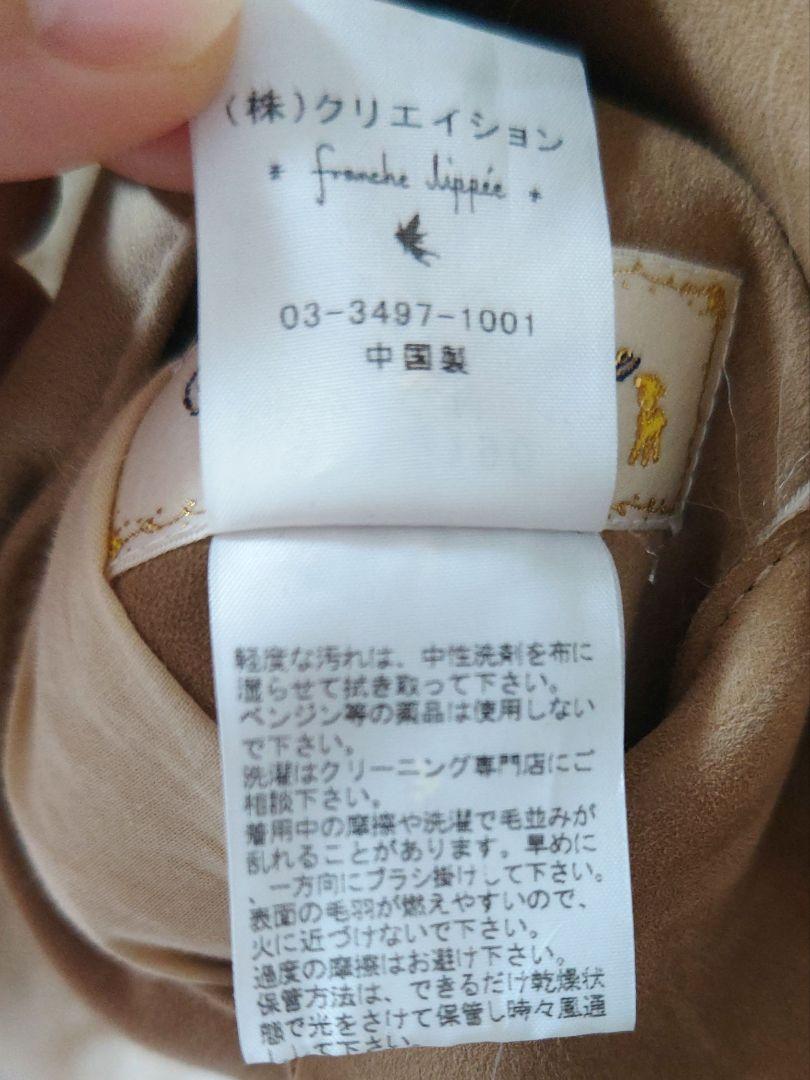 ムートンダッフルジャケット