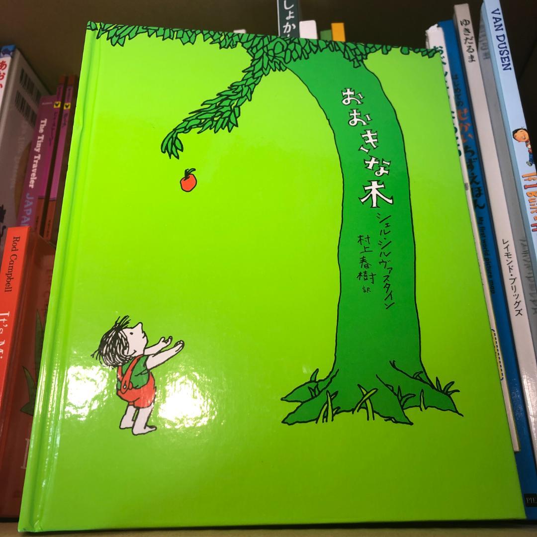 56冊セット】名作 絵本 まとめ - メルカリ