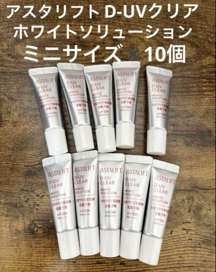 Amazon | 【リニューアル前品】 アスタリフト D-UVクリア