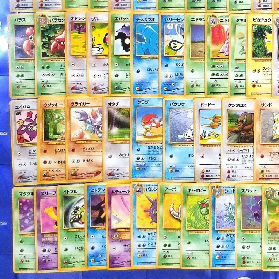 旧裏【良品】まとめ売り ポケモンカード かぶりダブりなし ピカチュウ サンダース 旧裏【良品】まとめ売り ポケモンカード かぶりダブりなし ピカチュウ サンダース