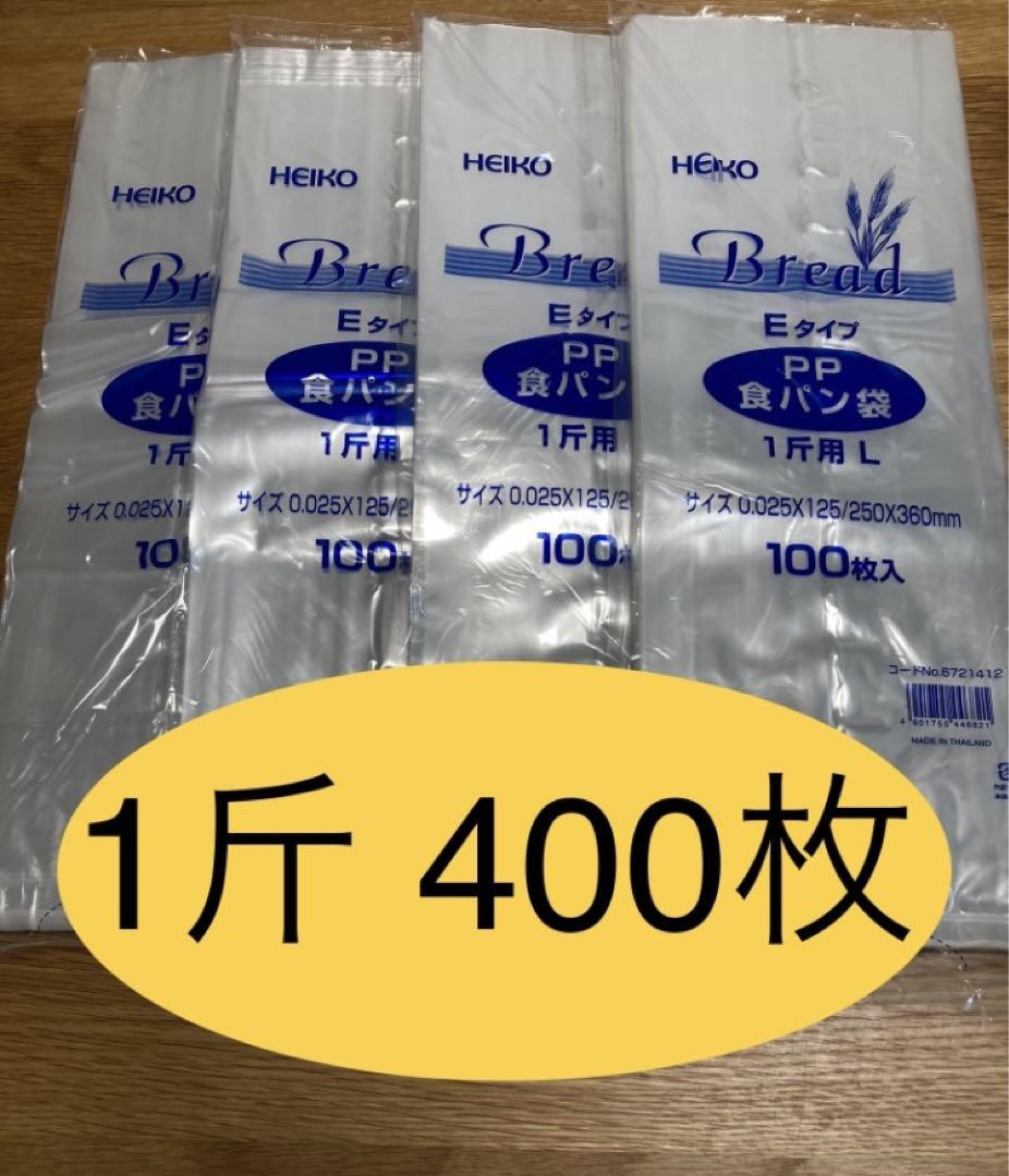 HEIKO   食パン袋一斤用おむつ袋パン袋生ごみ【400枚】