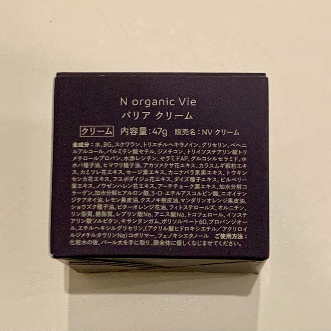 N オーガニックVie モイストリッチローション バリアクリーム