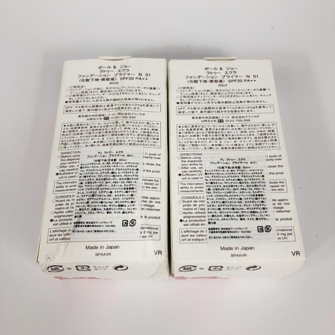 【新品未使用】2D853/ポール＆ジョー/ファンデーション/プライマー01/2点