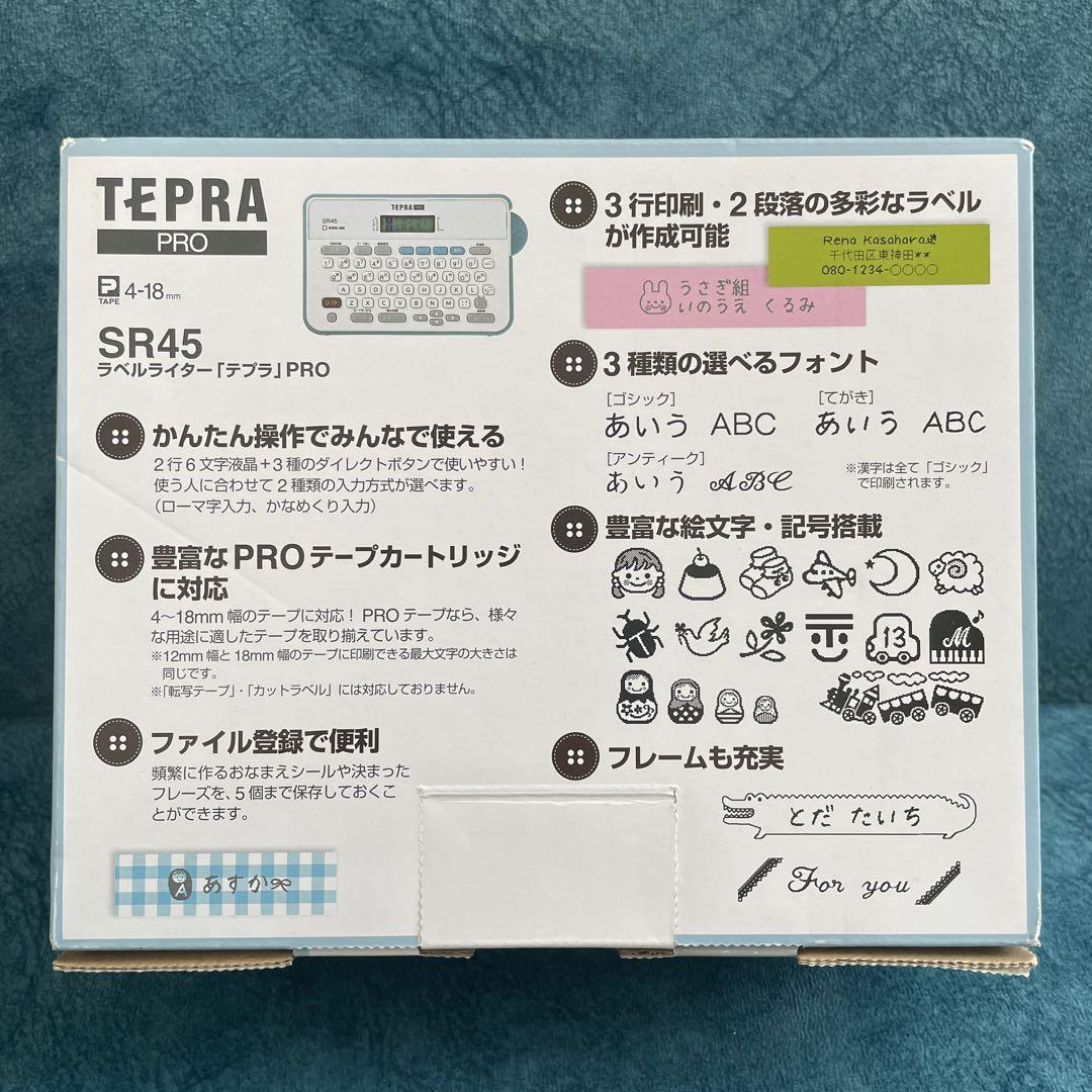新品未使用品☆KING JIM SR45