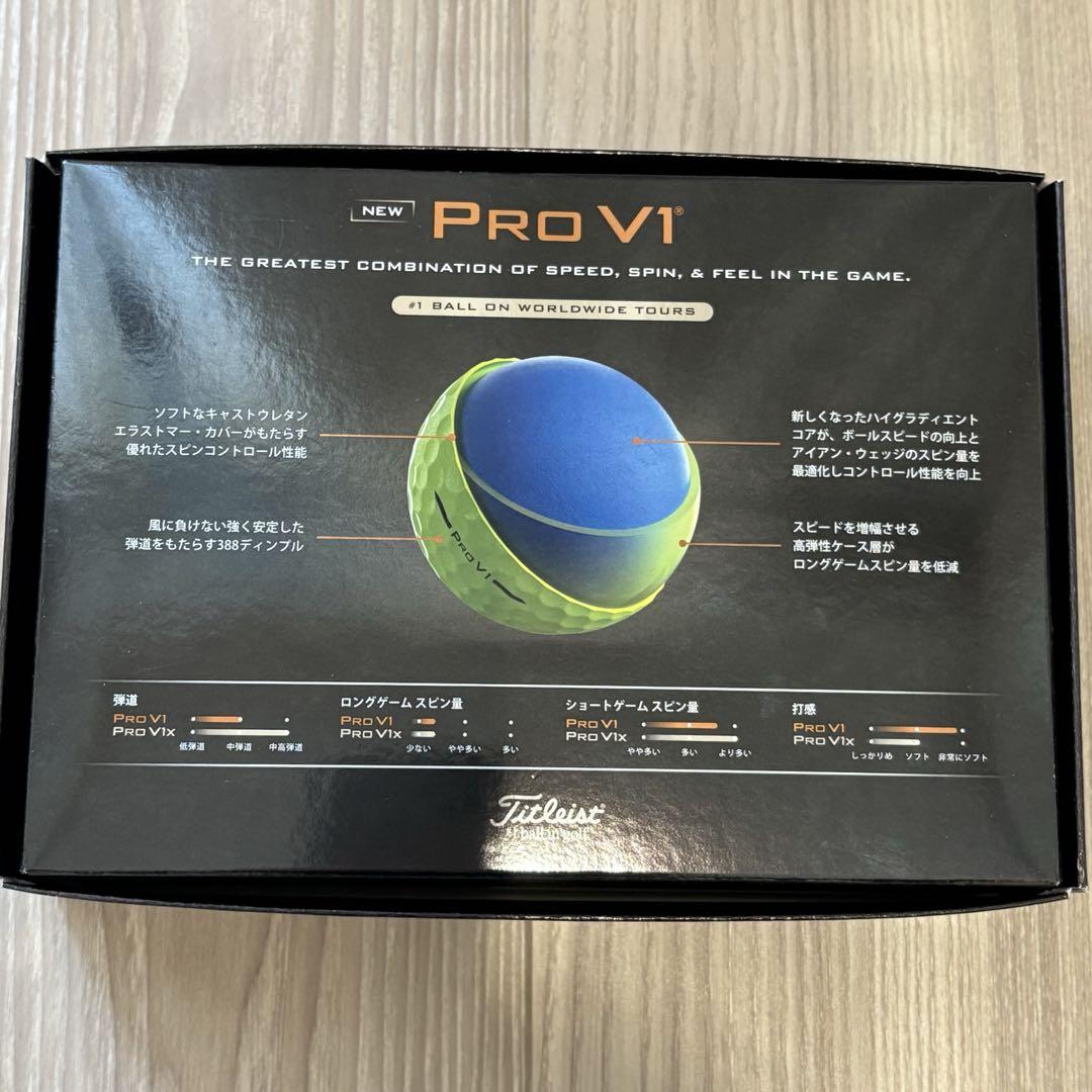 タイトリスト　PRO V1 2025モデル　ゴルフボール
