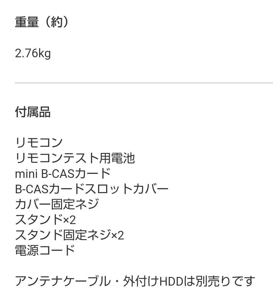 お得在庫 SUNRISE ハイビジョンテレビ24型 hEGj9-m27291446359 100%新品豊富な