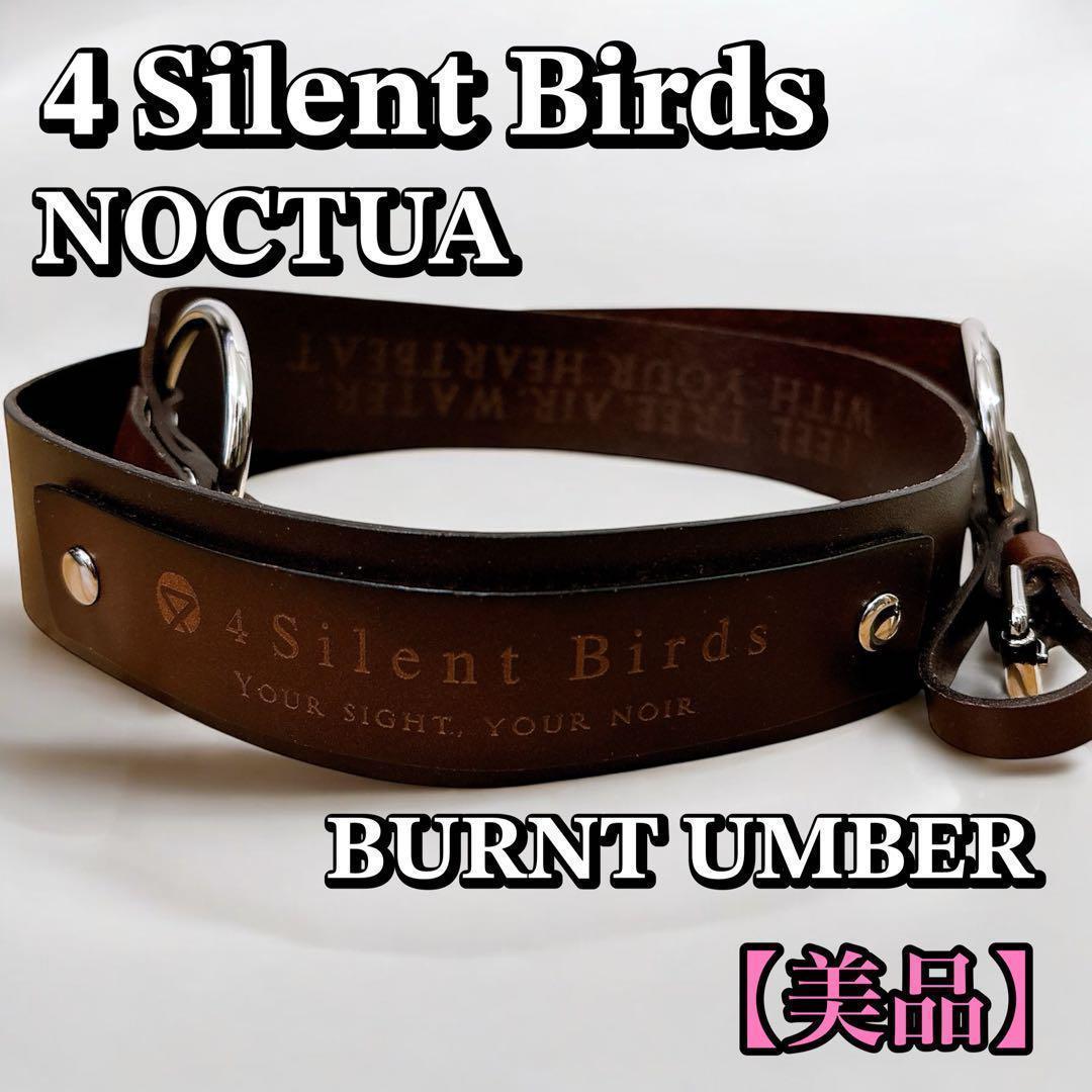 4 Silent Birds ストラップ NOCTUA BURNT UMBER