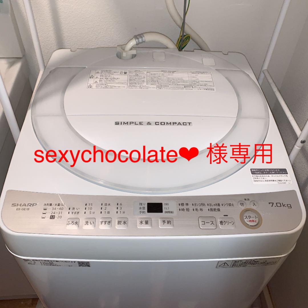 独特なSHARP 洗濯機7.0kg 2018年製 ES-GE7B-W 洗濯機 家電・スマホ・カメラ¥12,977-www.industrialdealimentos.com 独特なSHARP 洗濯機7.0kg 2018年製 ES-GE7B-W 洗濯機 家電・スマホ・カメラ¥12,977-www.industrialdealimentos.com