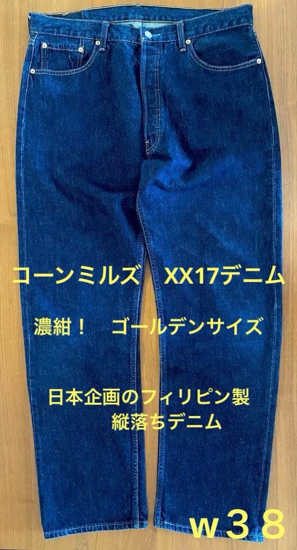 W38 2002年製 Levi's 501-01 コーンミルズ XX17 極上