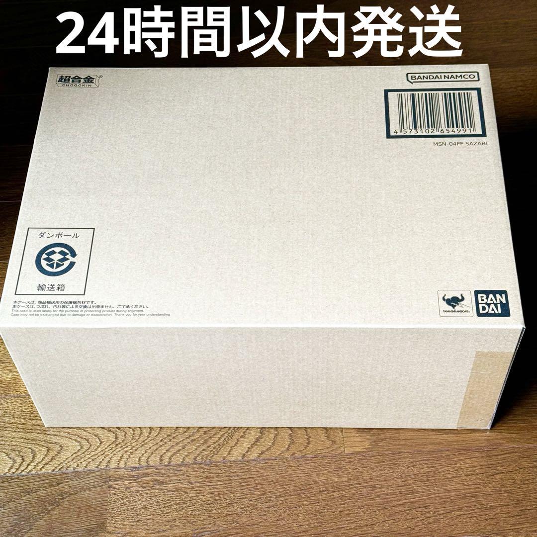 超合金 MSN-04FF サザビー SAZABI