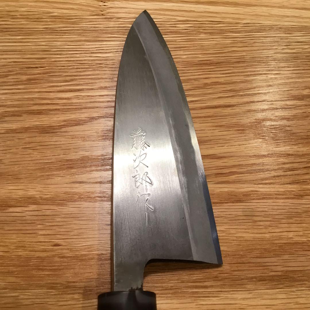 藤次郎　白紙　出刃　165 包丁