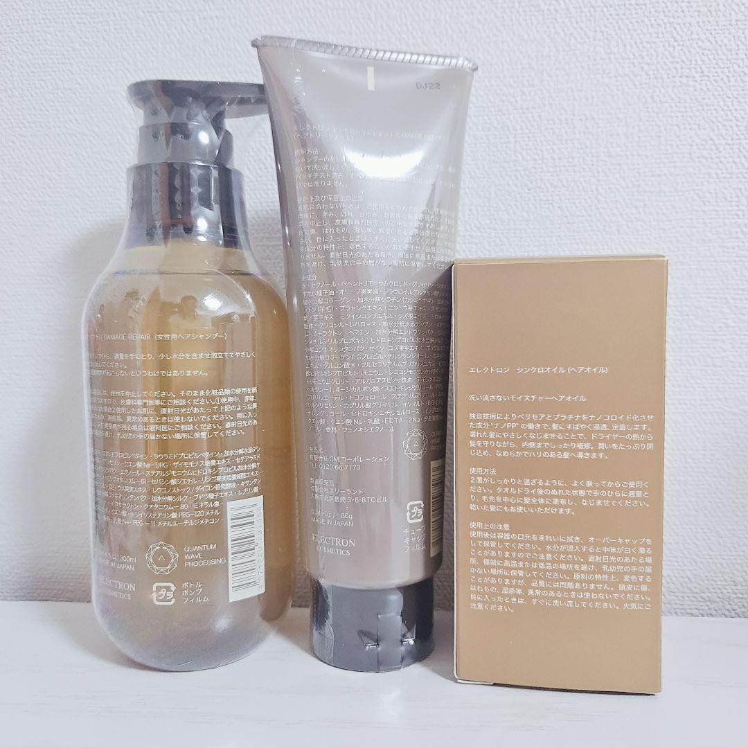 【新品】エレクトロン　シンクロシャンプー ファム＆トリートメント シンクロオイル