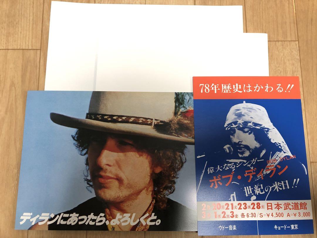 ボブ・ディラン コンプリート武道館 (4CD) BOB DYLAN通販