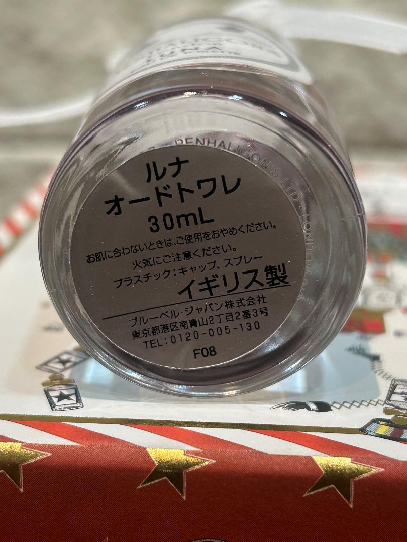 ペンハリガン ルナ ホリデーセット オードトワレ 30ml　ローション 30ml