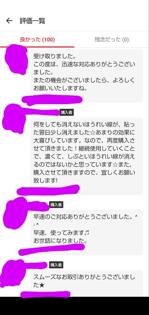 気になるほうれい線に！刺さない美容鍼♥300本　肩こりや足のむくみにも！