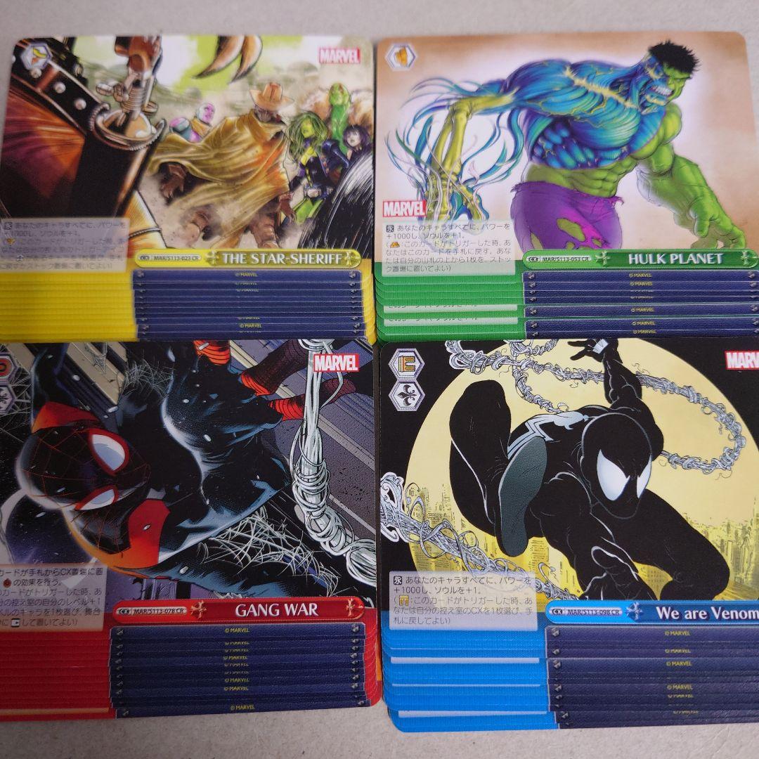 ヴァイスシュヴァルツ MARVEL vol.2 RR以下4コン 即購入OK
