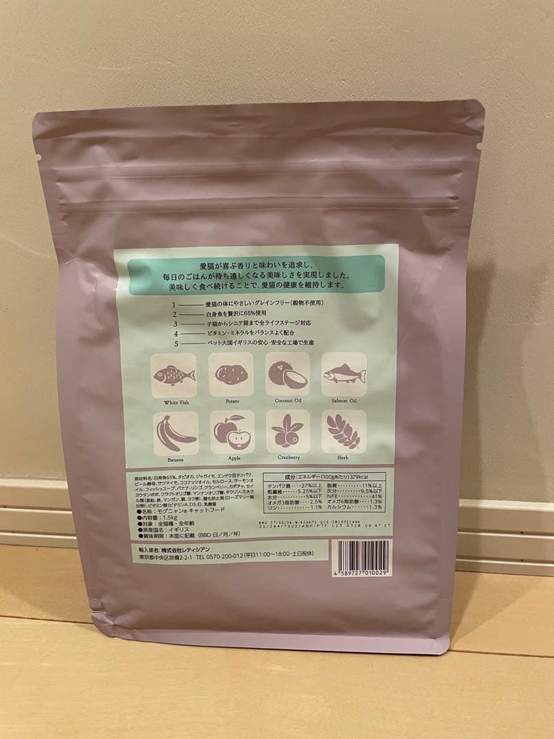 1.5kg×3袋~ Mog Nyan ~獣医師の92%が良い製品だと思うと回答 1.5kg×3袋~ Mog Nyan ~獣医師の92%が良い製品だと思うと回答