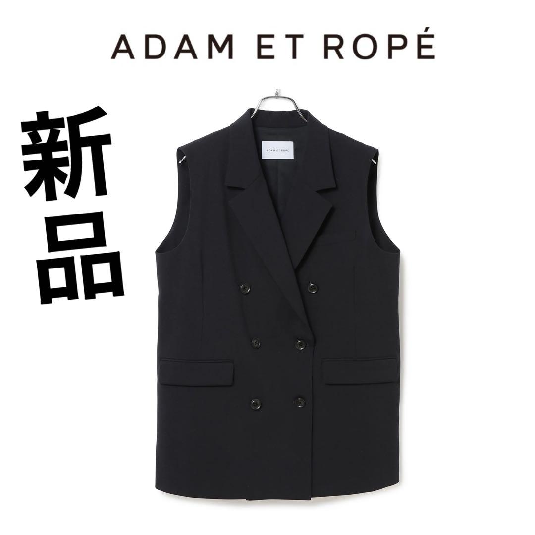 新品！ADAM ET ROPEアダムエロペ ルーズフィットジレ ベスト ネイビー