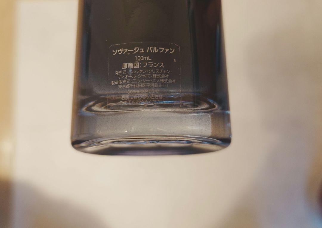dior SAUVAGE ソヴァージュ 100ml