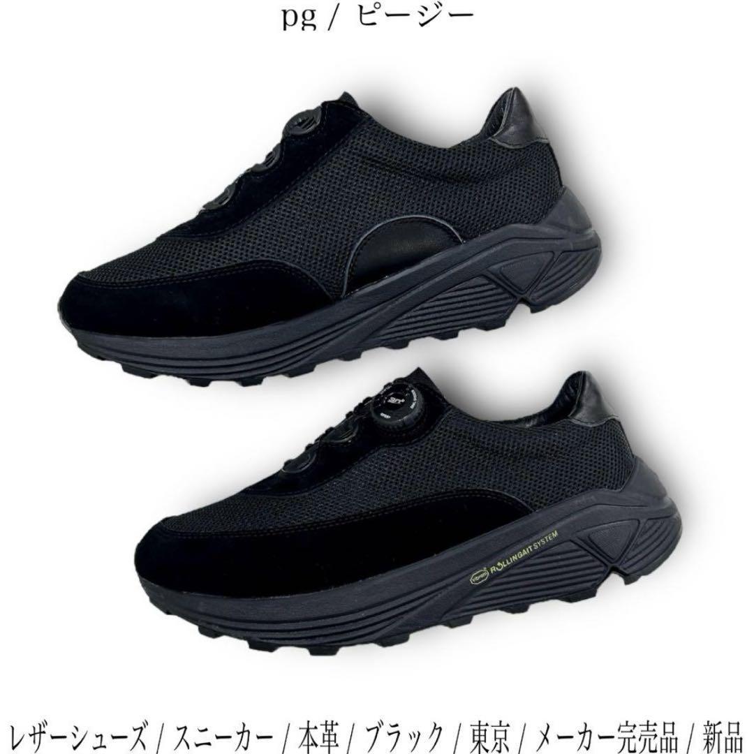 pg ピージー スニーカー 27.5 ブラック 全国完売品 新品未使用 画像1
