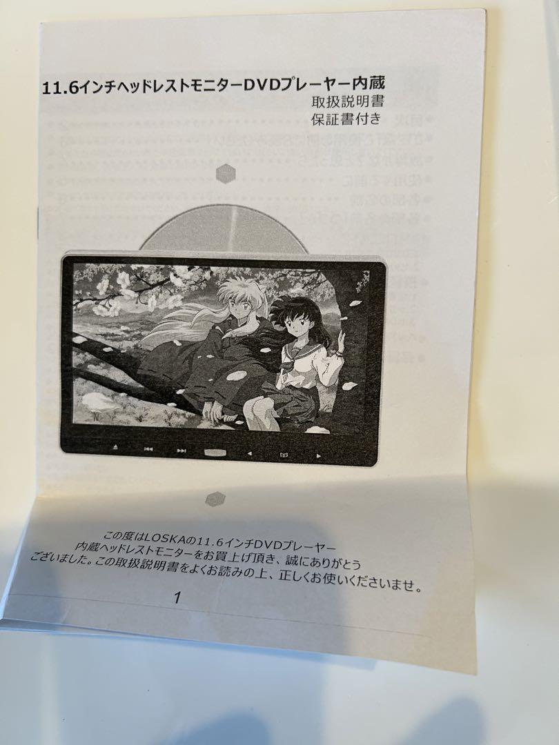 11.6inchヘッドレストモニターDVDプレイヤー